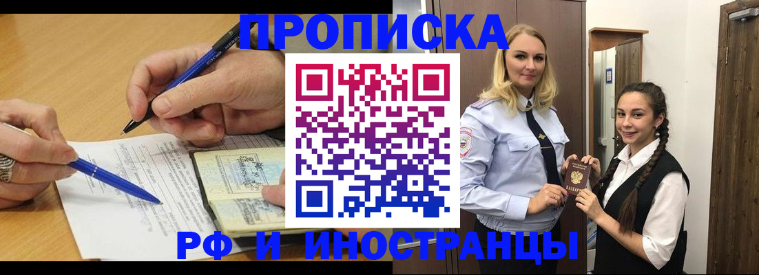 регистрация в Тыве