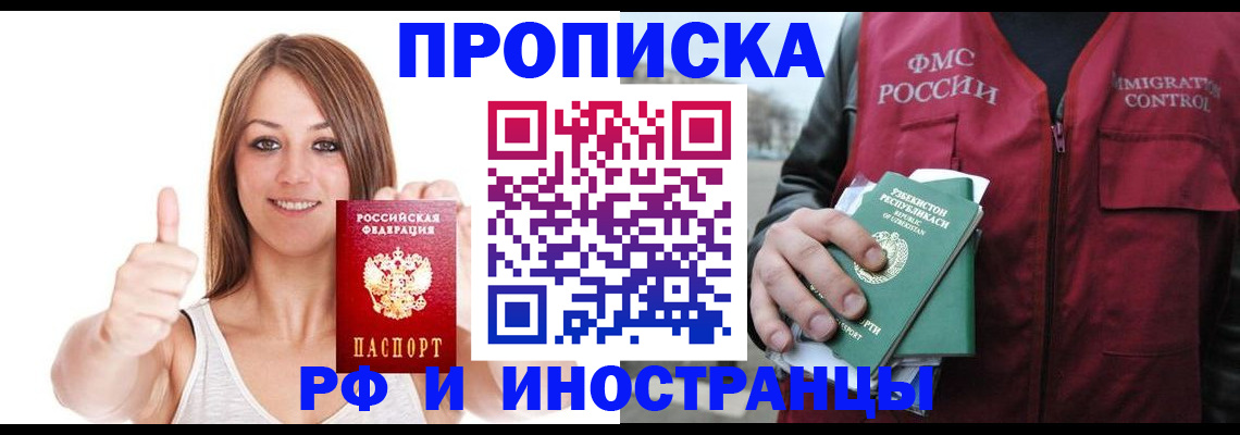 найти адрес прописки в Тыве