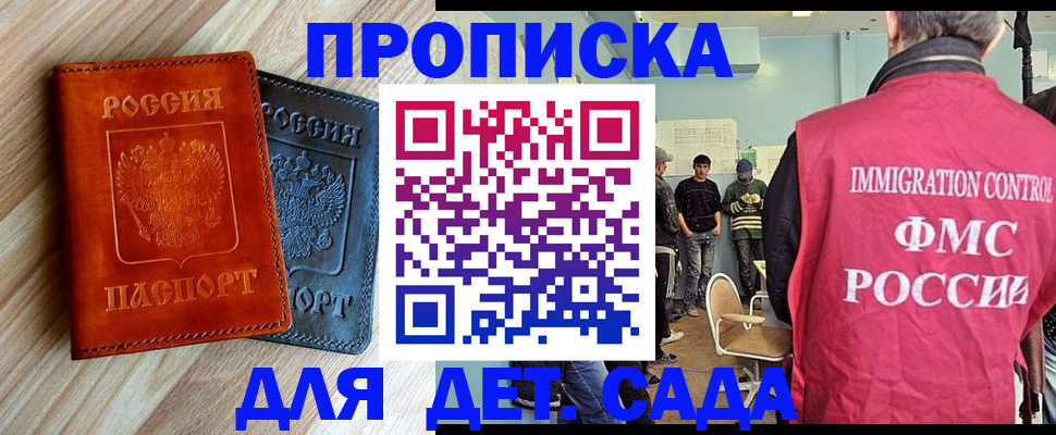 прописка в квартире в Тыве