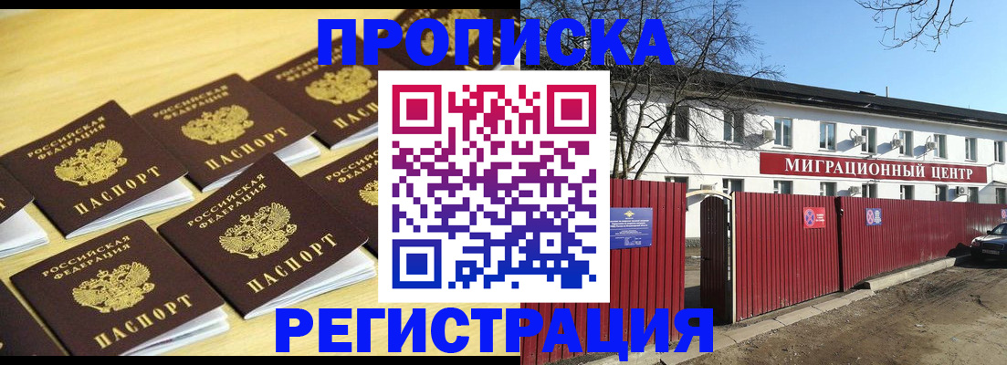временная регистрация 2025 в Тыве